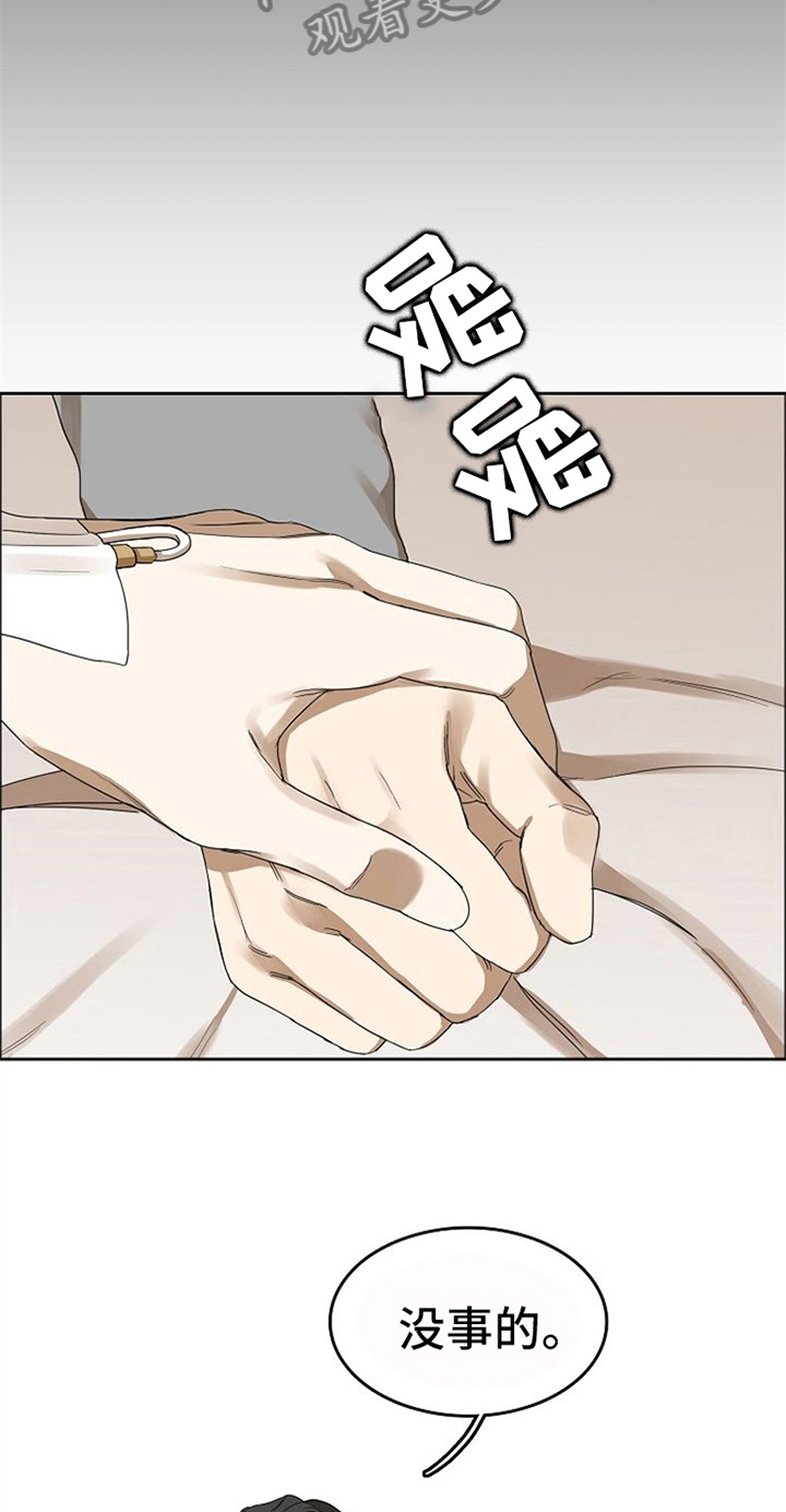 愈合的耳洞还能再打吗漫画,第35章：有话要说2图