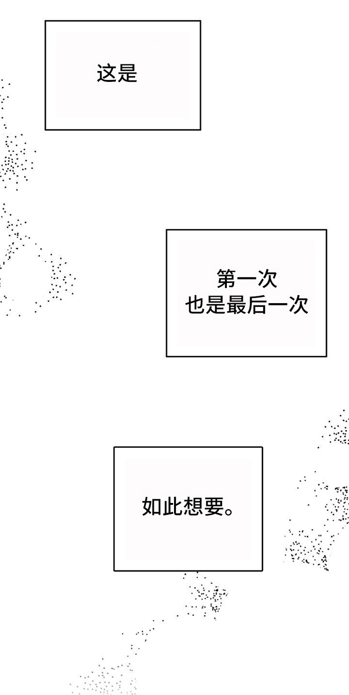愈合的耳洞还能再打吗漫画,第32章：现实2图