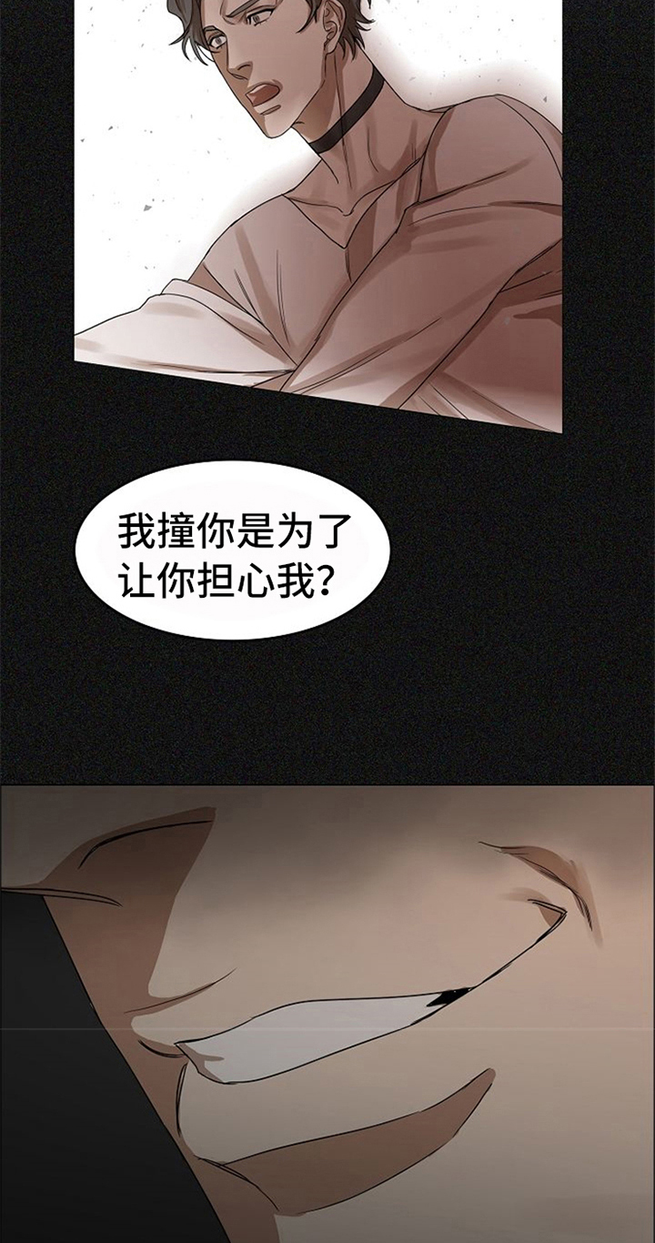 愈合了漫画,第36章：到此为止2图