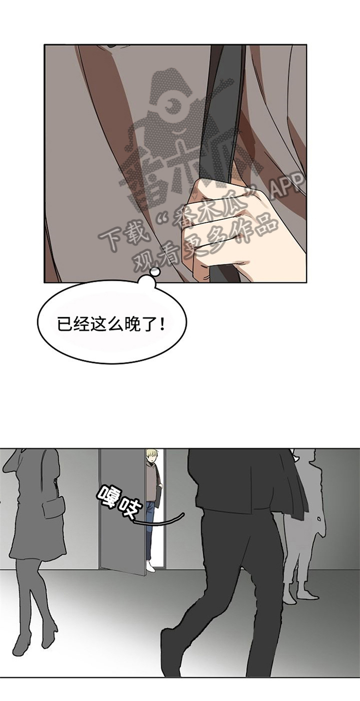 愈合伴侣电影未删减下载漫画,第19章：看破1图