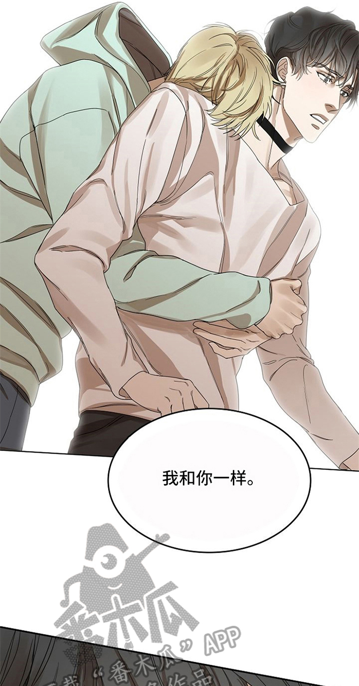 愈合的耳洞还能再打吗漫画,第30章：表白2图