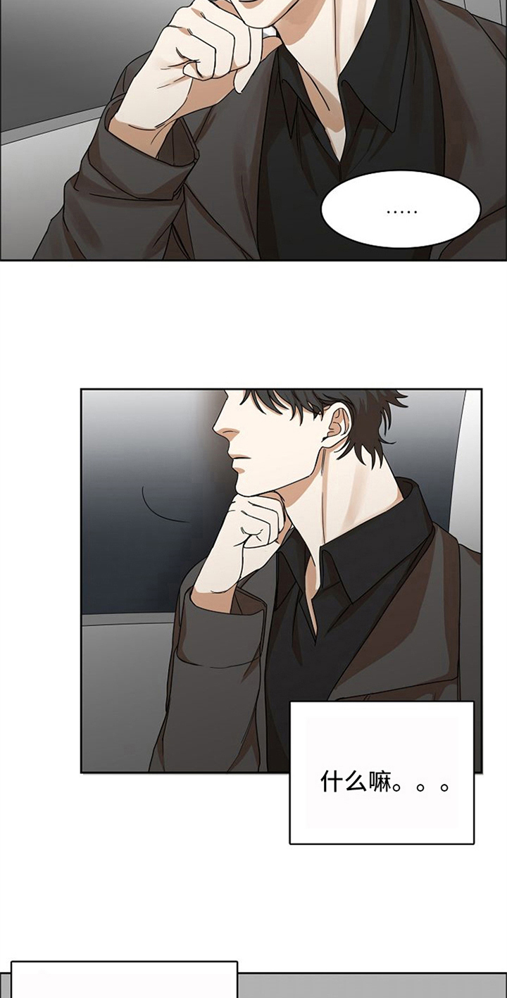 愈合的耳洞还能再打吗漫画,第14章：吃醋1图