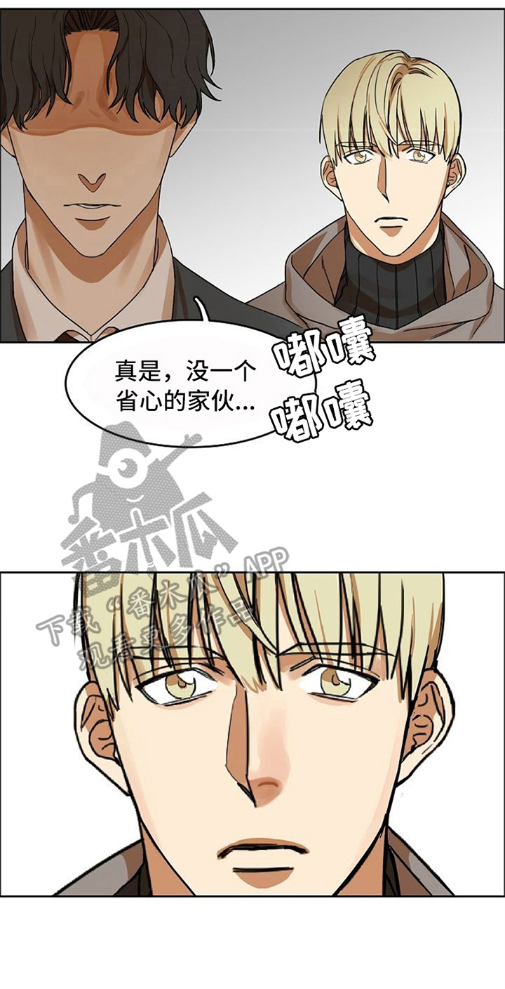 愈合后的伤疤上面起疙瘩怎么办漫画,第21章：吃饭1图