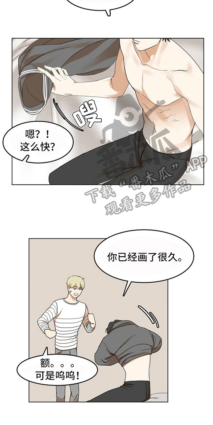 愈合的耳洞还能再打吗漫画,第15章：帮忙1图