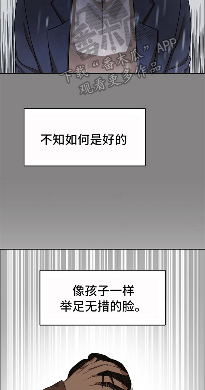愈合的耳洞还能再打吗漫画,第36章：到此为止2图