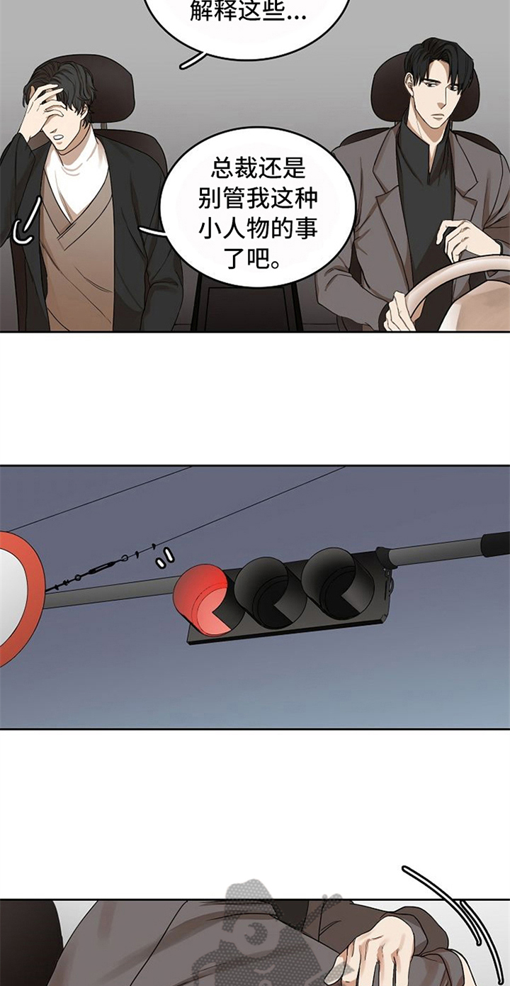 愈合的耳洞还能再打吗漫画,第22章：来电1图
