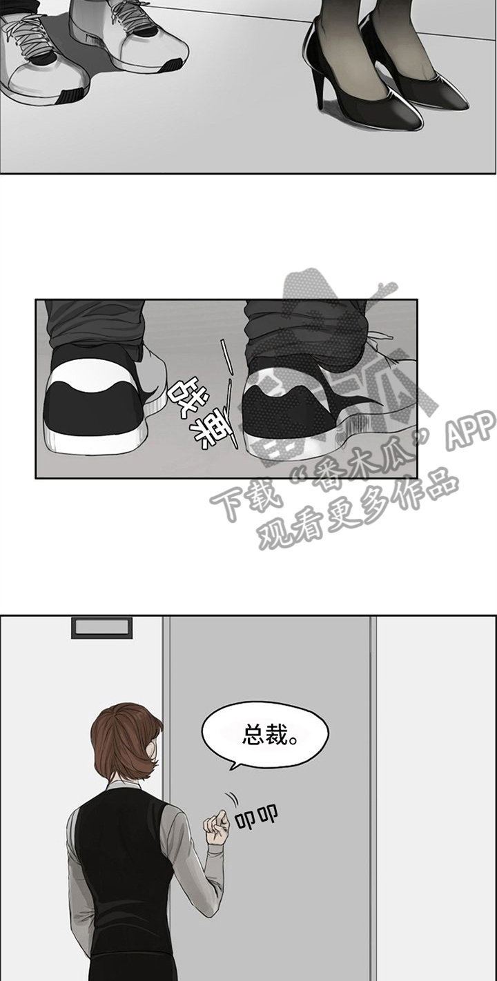 愈合伤口吃什么食物好得快漫画,第5章：生气2图