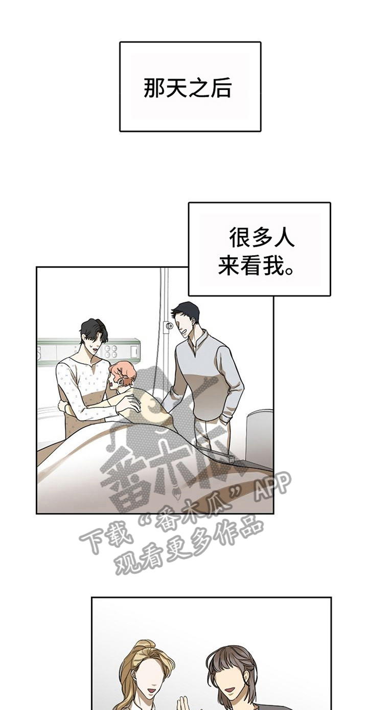 愈合漫画,第38章：对我微笑【完结】1图