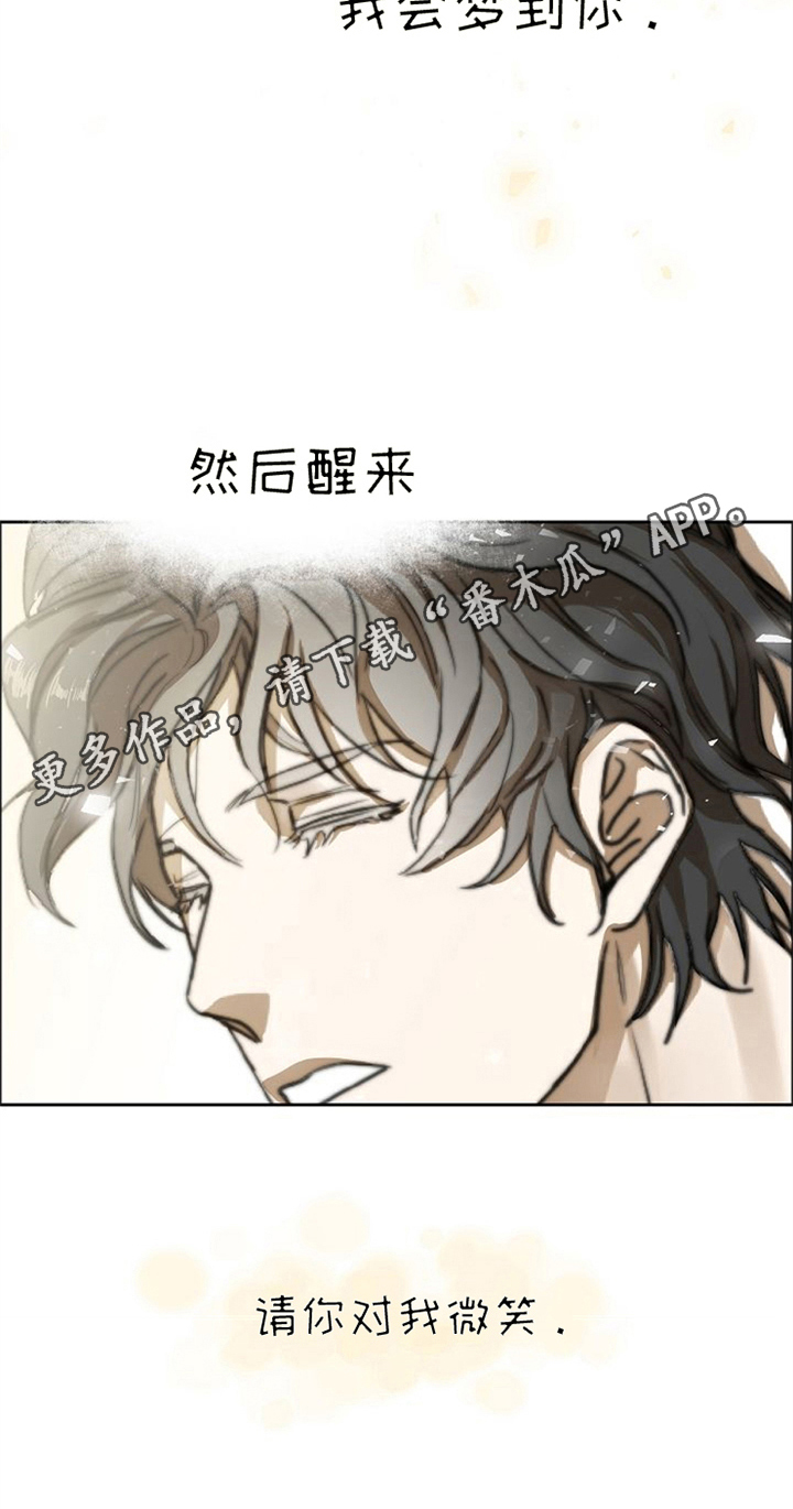愈合的耳洞还能再打吗漫画,第38章：对我微笑【完结】1图