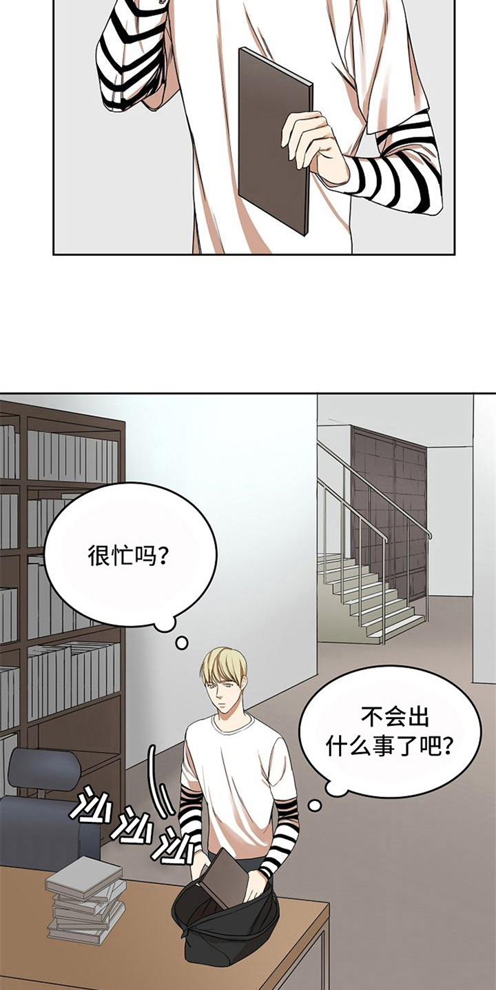 愈合等级漫画,第23章：等待1图