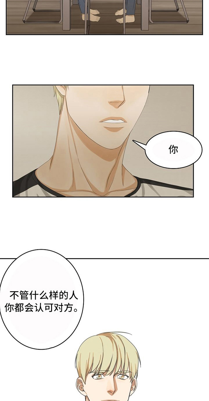 愈合by刀豆漫画,第12章：劝告2图