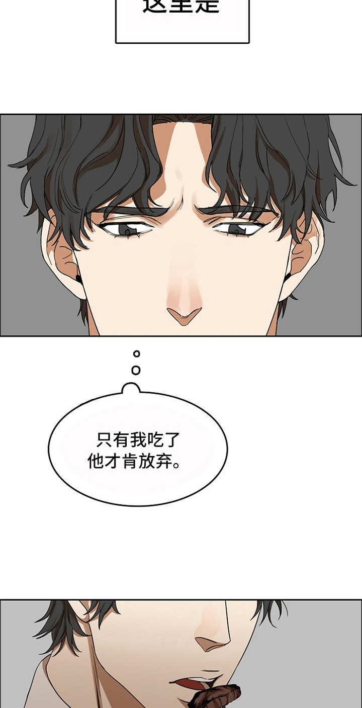 愈合的耳洞还能再打吗漫画,第21章：吃饭2图