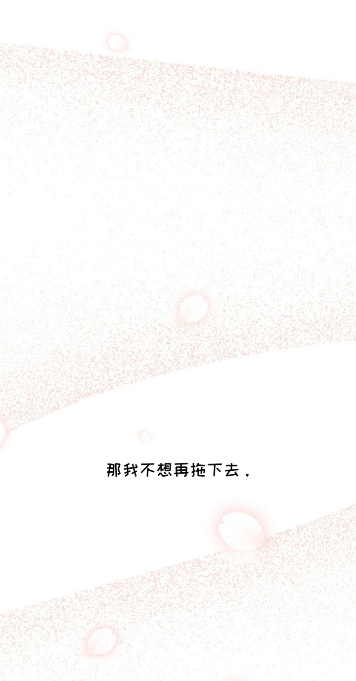 愈合的耳洞还能再打吗漫画,第30章：表白2图