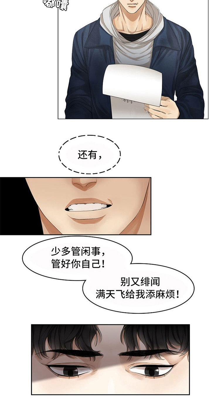 愈合的耳洞还能再打吗漫画,第13章：针对2图