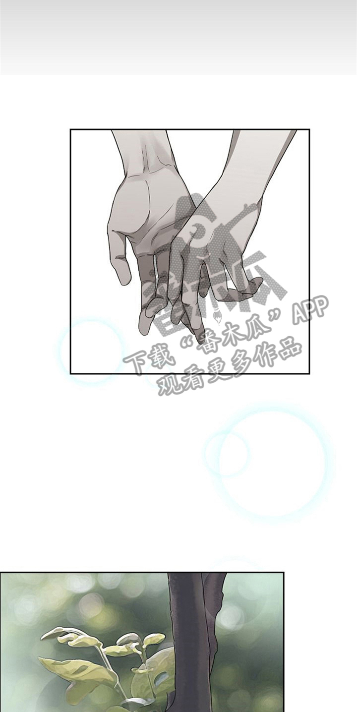 愈合的耳洞还能再打吗漫画,第32章：现实2图