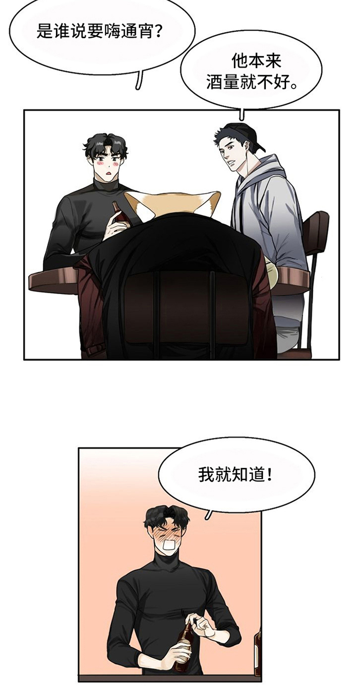 愈合灵抑菌乳膏的作用与功效漫画,第7章：朋友2图