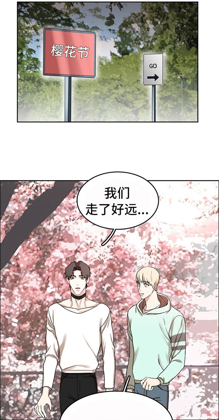 愈合的耳洞还能再打吗漫画,第33章：除掉1图