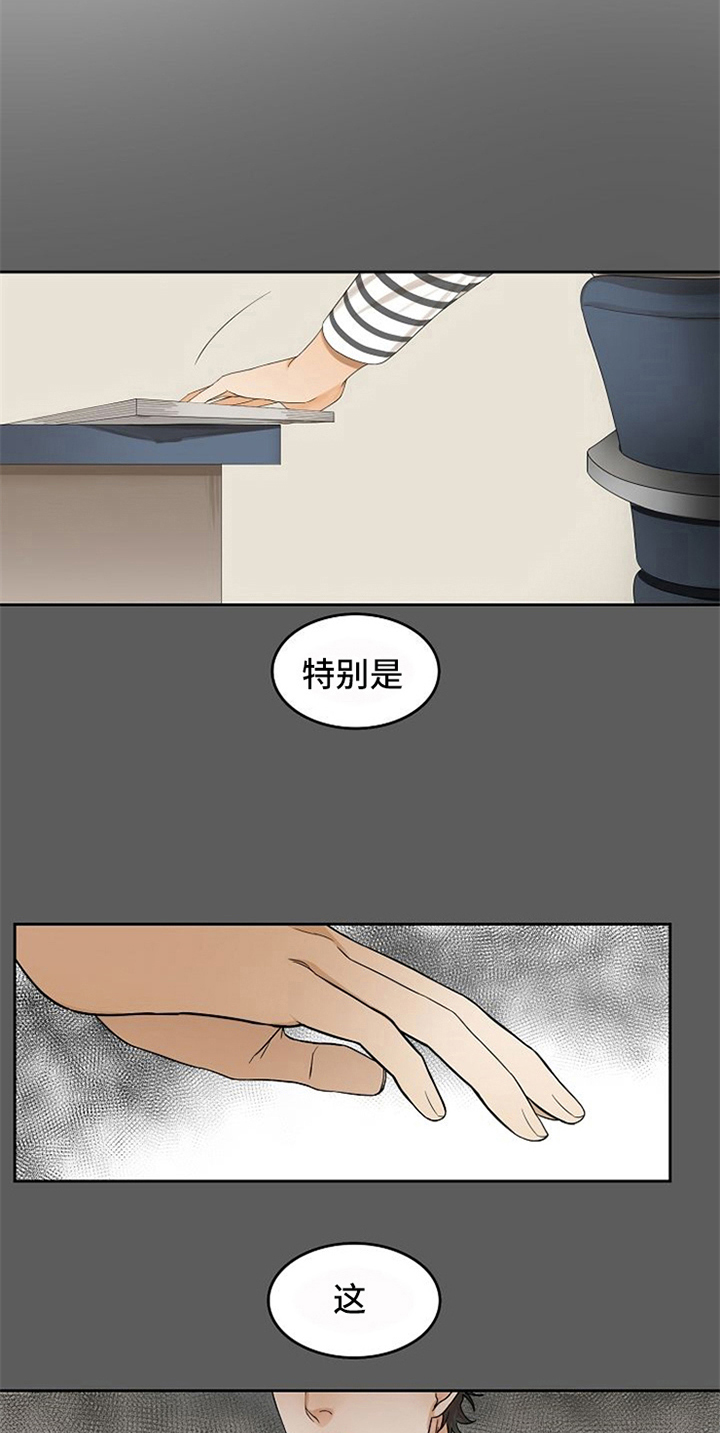 愈合刀豆小说免费阅读漫画,第15章：帮忙1图