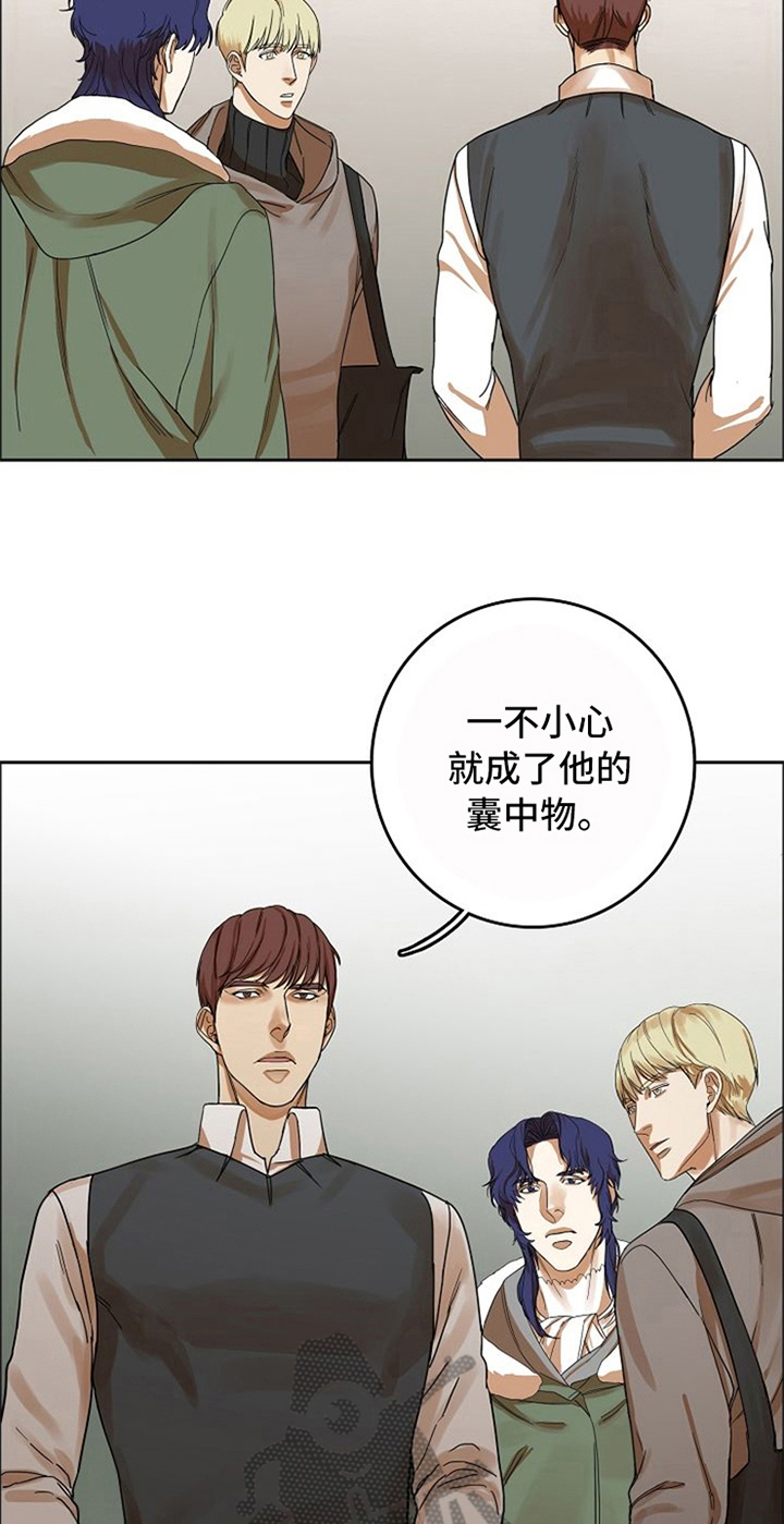 愈合的耳洞还能再打吗漫画,第19章：看破2图
