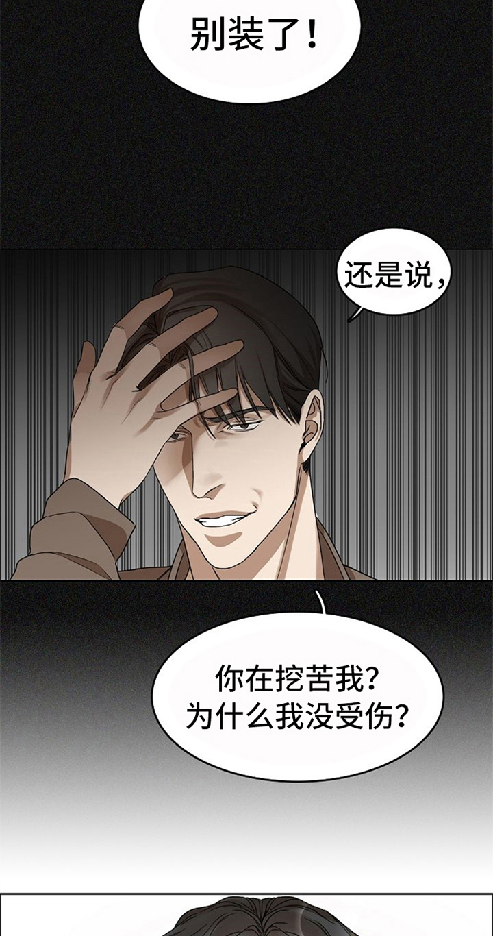 愈合的耳洞还能再打吗漫画,第36章：到此为止2图