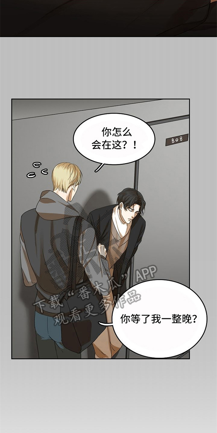 愈合等级漫画,第23章：等待1图