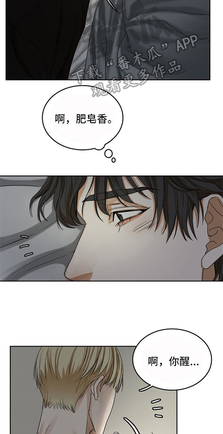 愈合伤口用什么药好得快漫画,第24章：氛围1图