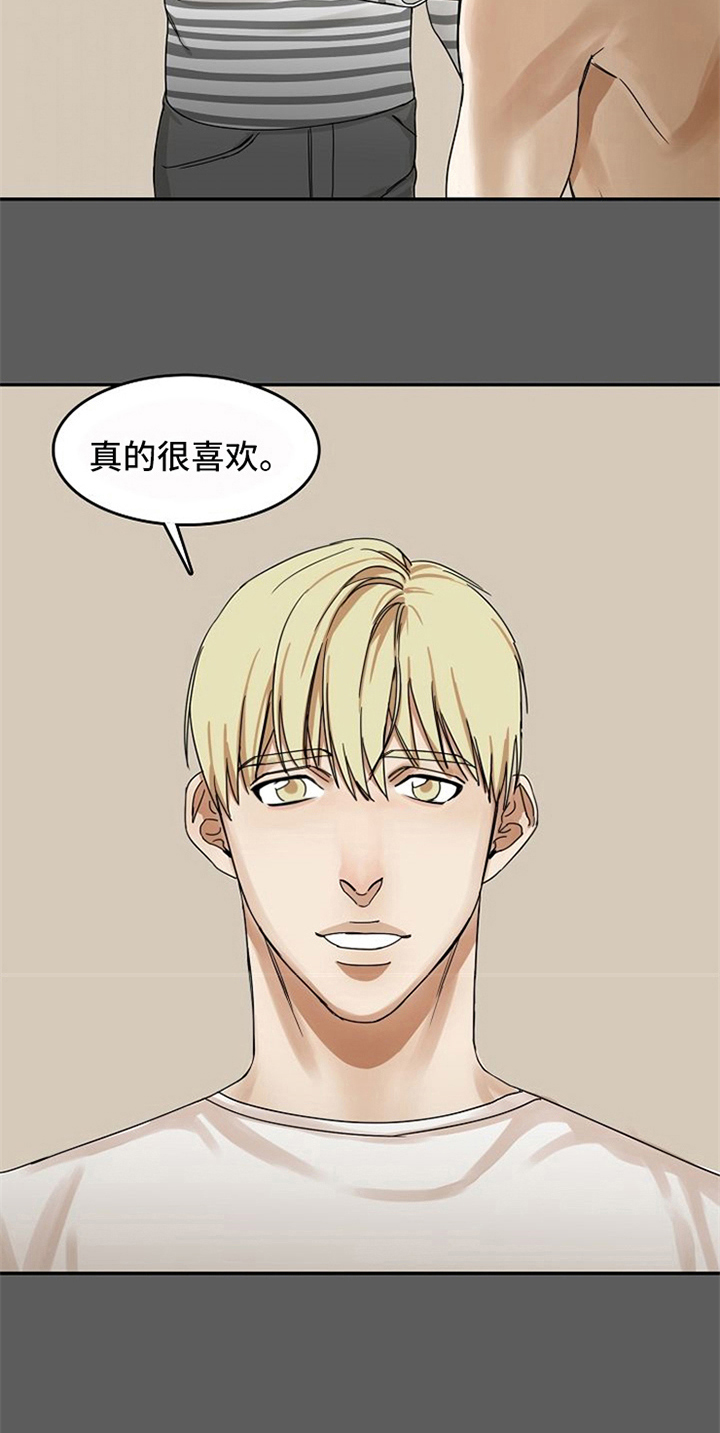 愈合刀豆小说免费阅读漫画,第15章：帮忙1图