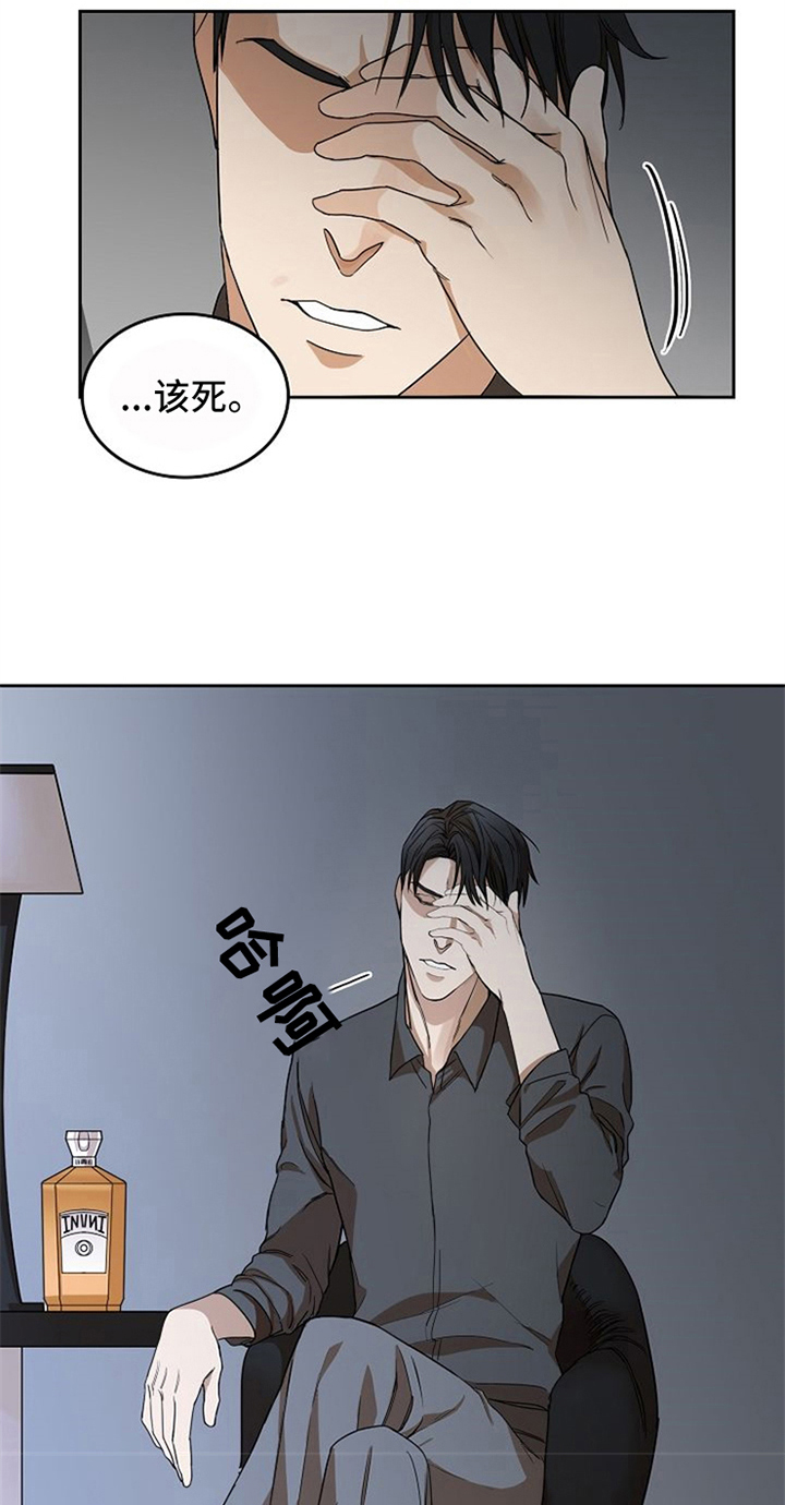 愈合漫画,第26章：对峙2图