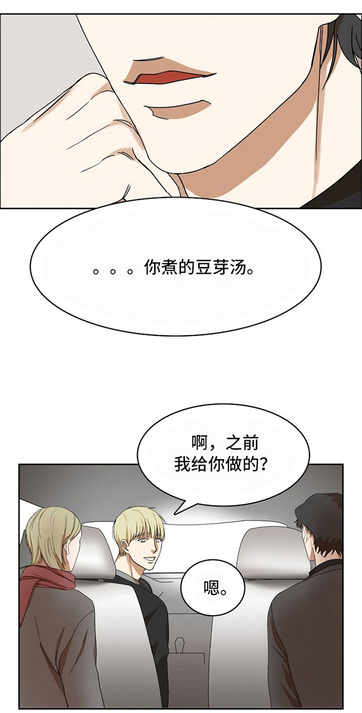 愈合的耳洞还能再打吗漫画,第14章：吃醋1图