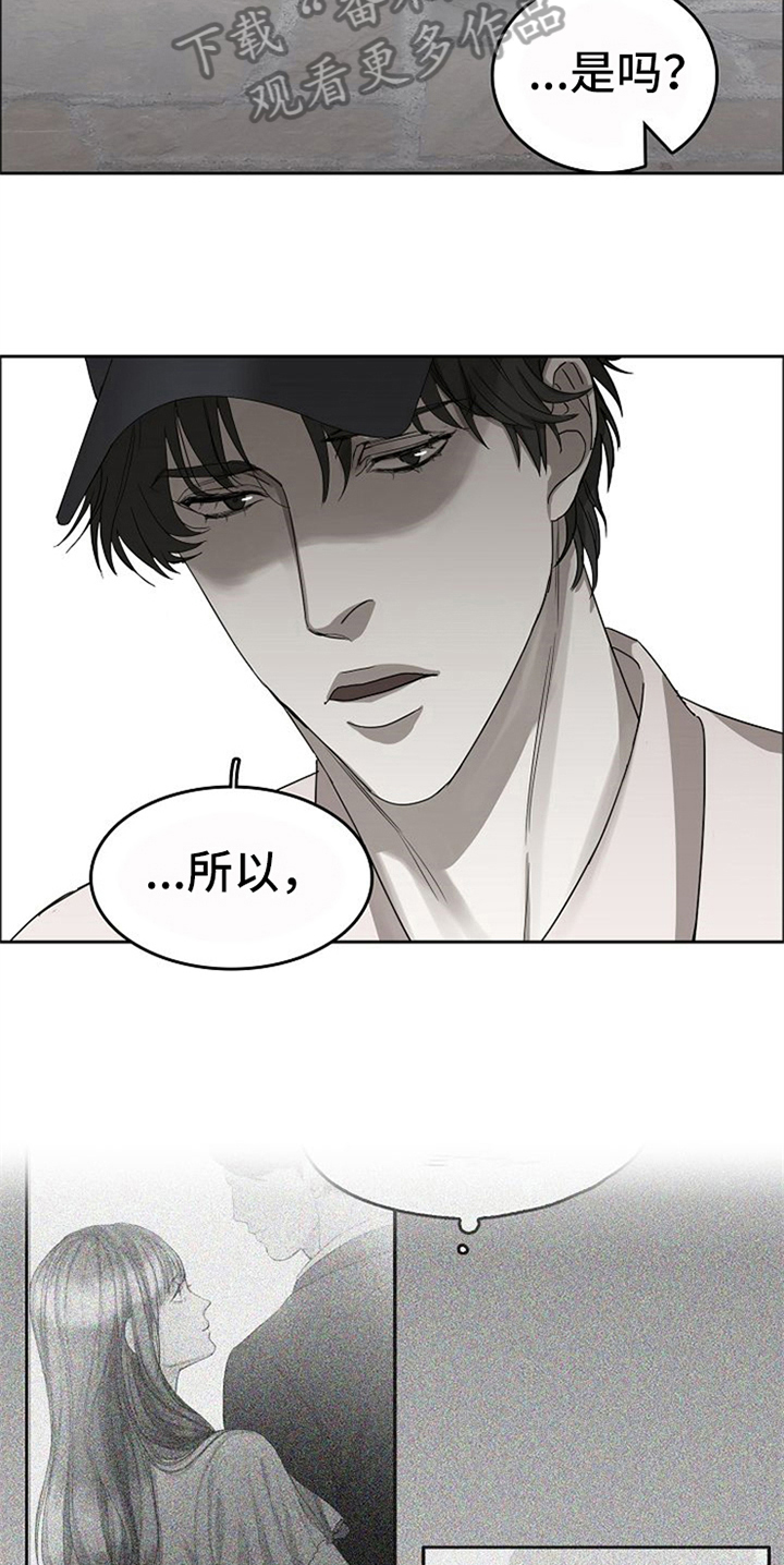 愈合的耳洞还能再打吗漫画,第32章：现实1图