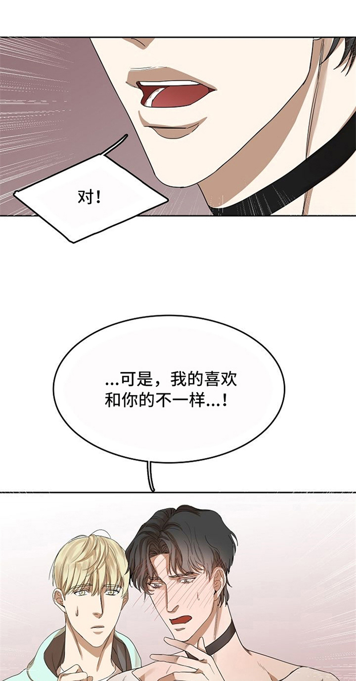 愈合的耳洞还能再打吗漫画,第30章：表白2图