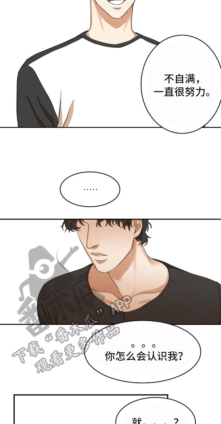 愈合by刀豆漫画,第12章：劝告1图