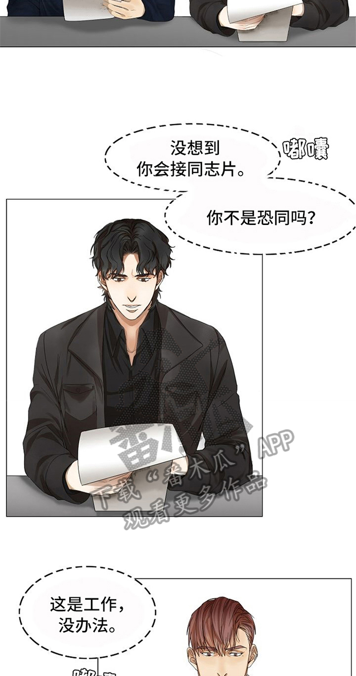 愈合的耳洞还能再打吗漫画,第13章：针对1图