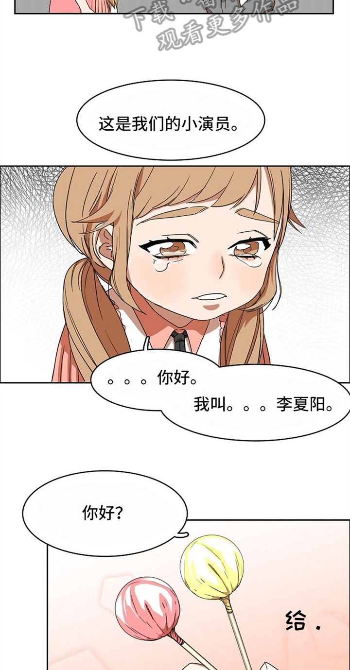 愈合by刀豆漫画,第12章：劝告1图