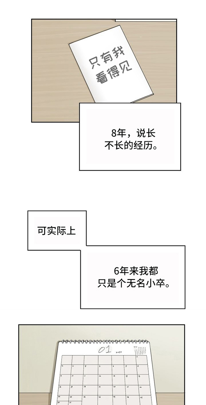 愈合不了的伤口忘不了的某某某是什么歌漫画,第1章：梦1图