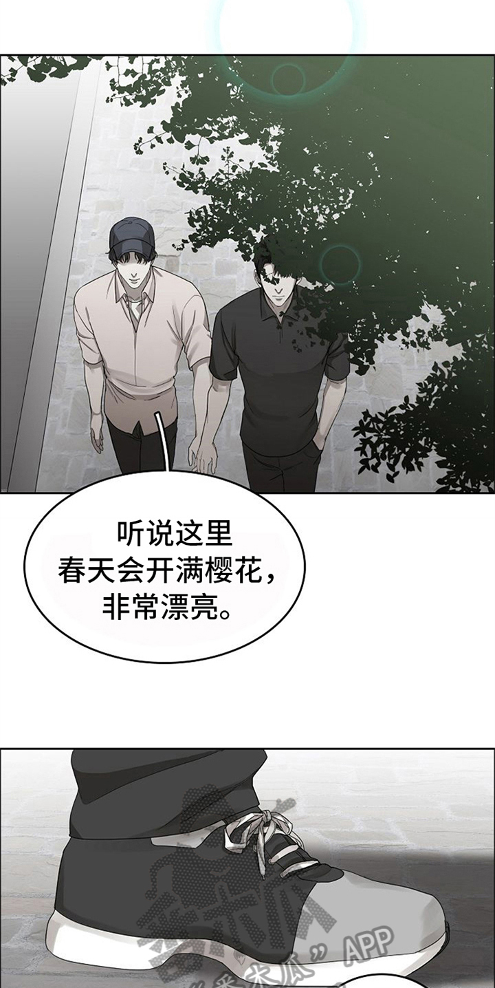 愈合的耳洞还能再打吗漫画,第32章：现实2图