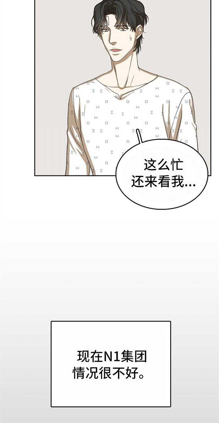 愈合能力强是什么原因漫画,第38章：对我微笑【完结】2图