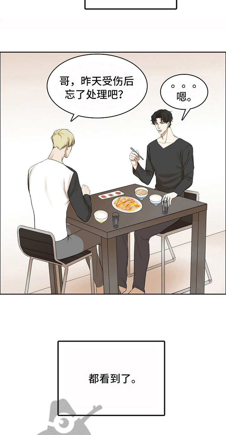 愈合不了的伤口忘不了的某某某是什么歌漫画,第10章：照顾1图