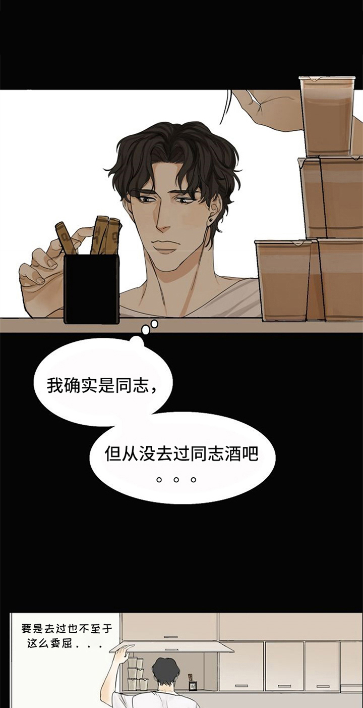 愈合的耳洞还能再打吗漫画,第2章：生活助理1图