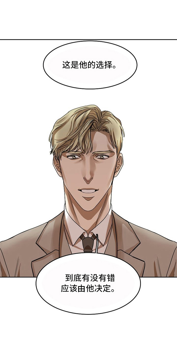 愈合的耳洞还能再打吗漫画,第31章：失败1图