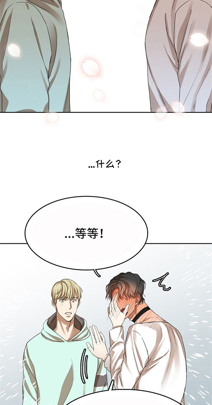 愈合的耳洞还能再打吗漫画,第30章：表白2图