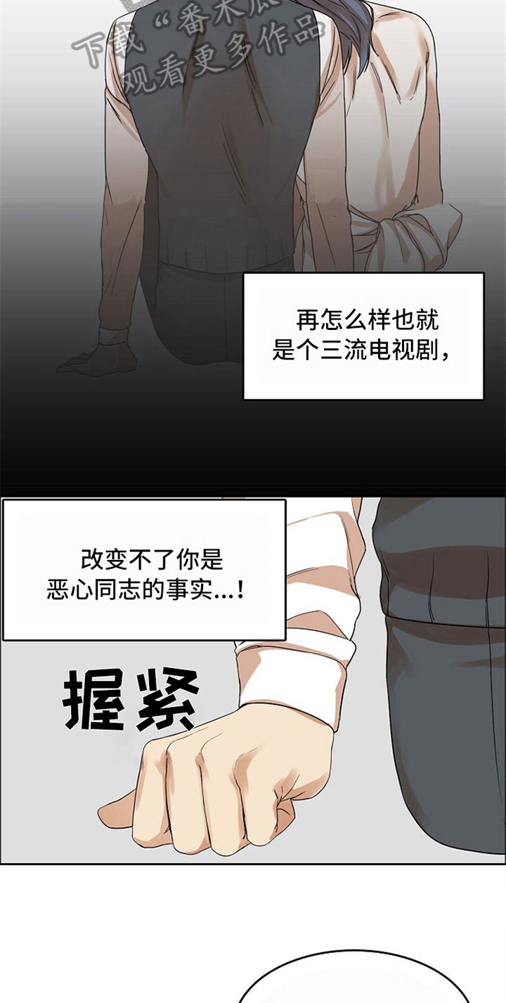 愈合的耳洞还能再打吗漫画,第18章：感情用事1图