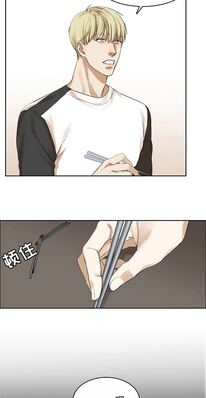 愈合不了的伤口忘不了的某某某是什么歌漫画,第10章：照顾1图