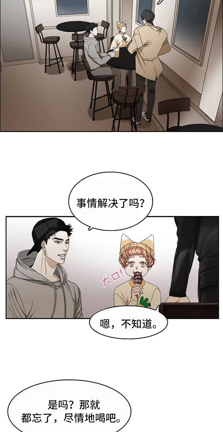 愈合灵抑菌乳膏的作用与功效漫画,第7章：朋友2图