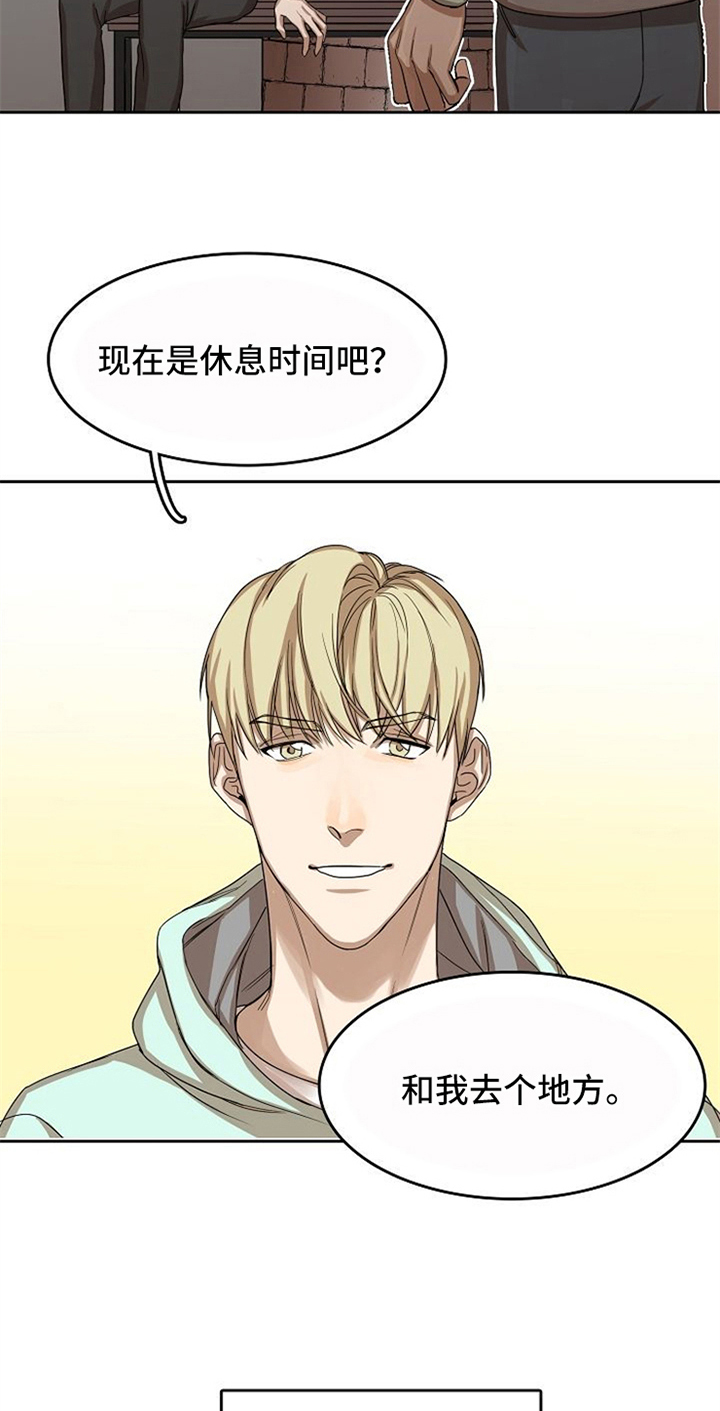 愈合的耳洞还能再打吗漫画,第29章：不在意1图