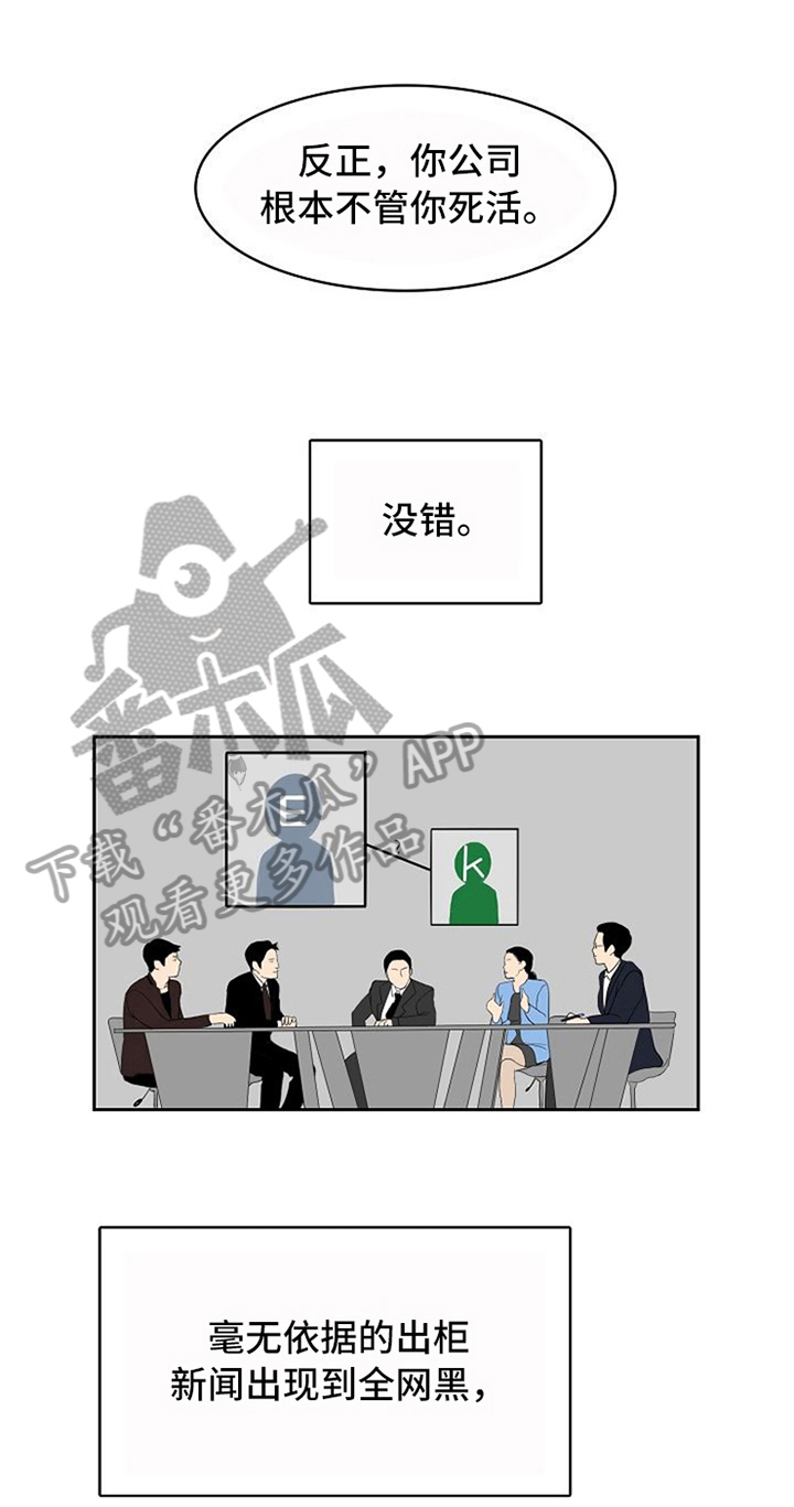 愈合的耳洞还能再打吗漫画,第13章：针对1图