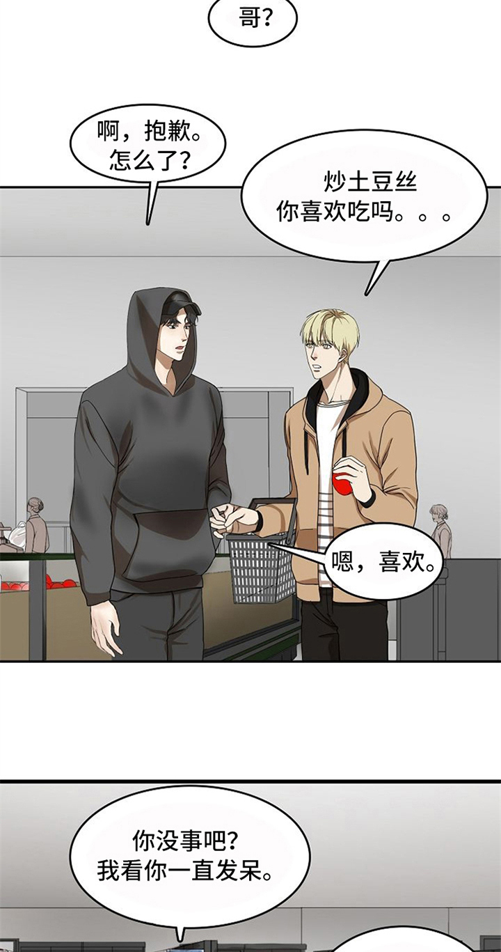 愈合的耳洞还能再打吗漫画,第16章：烦恼1图