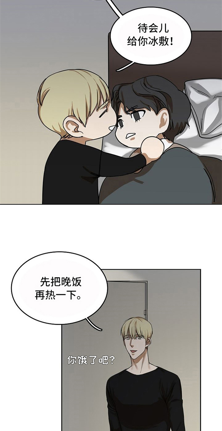 愈合的耳洞还能再打吗漫画,第24章：氛围1图