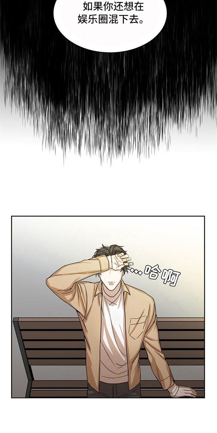 愈合的耳洞还能再打吗漫画,第27章：威胁1图
