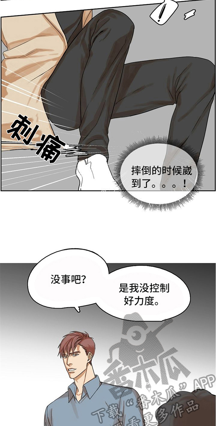 愈合伴侣电影演员有哪些漫画,第4章：自来熟1图